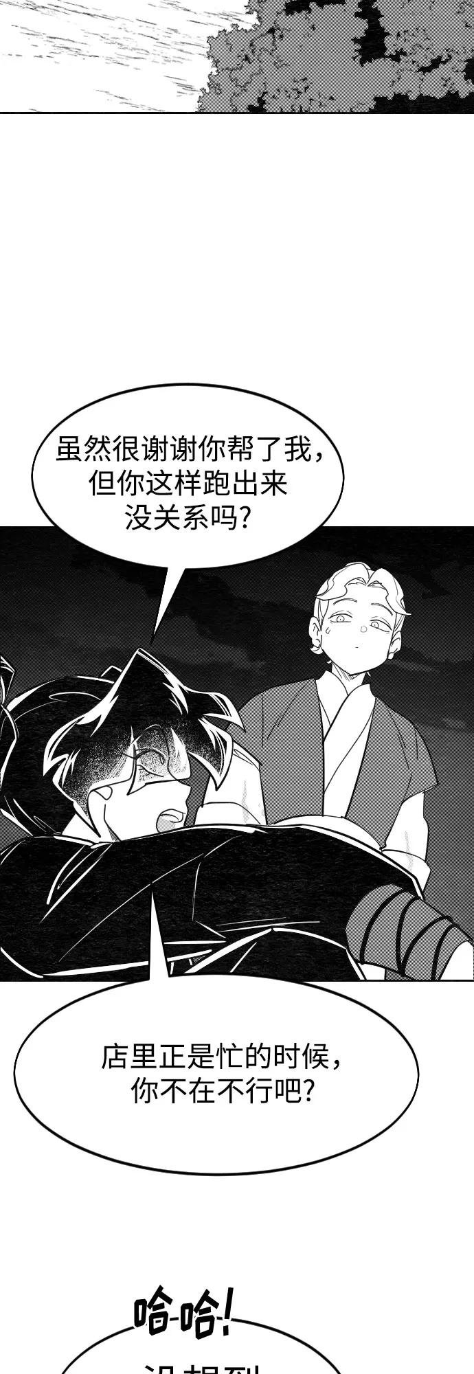 【免费】特别篇 _外游 第4话