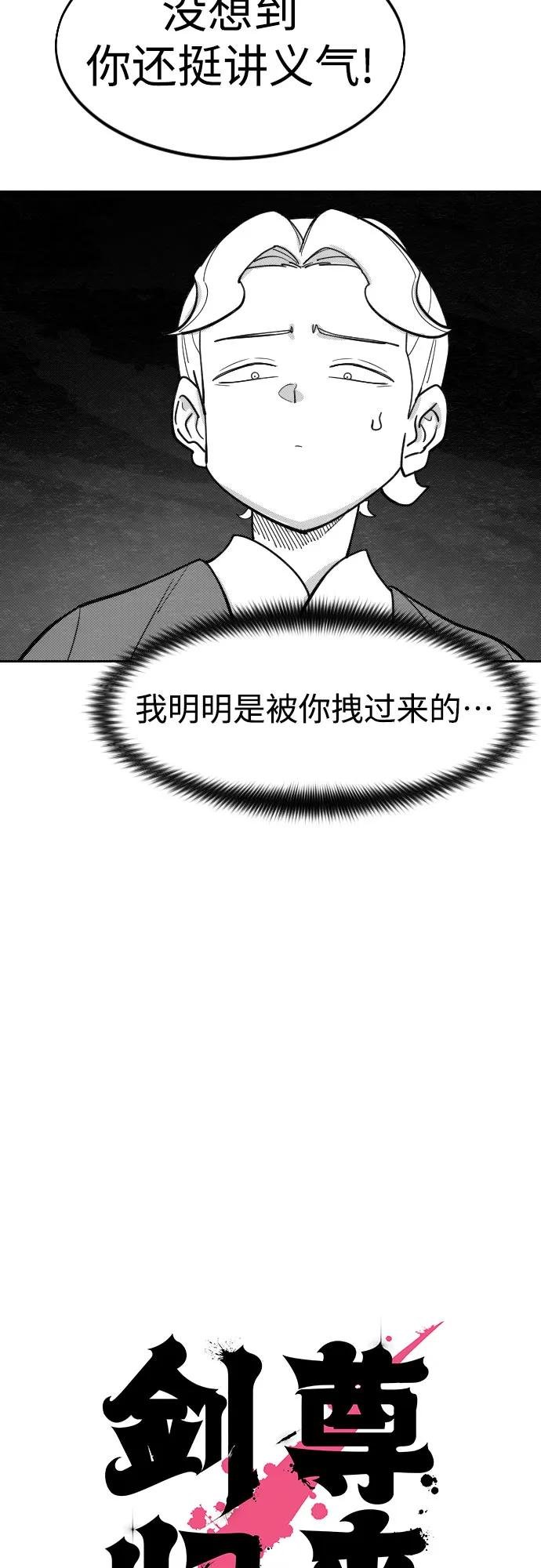 【免费】特别篇 _外游 第4话