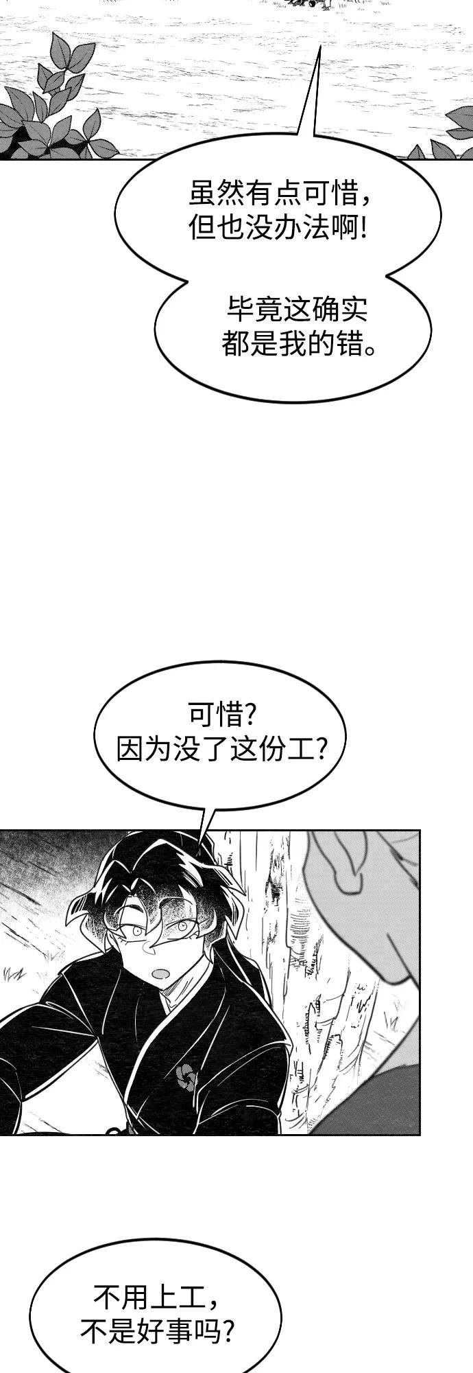 【免费】特别篇 _外游 第4话