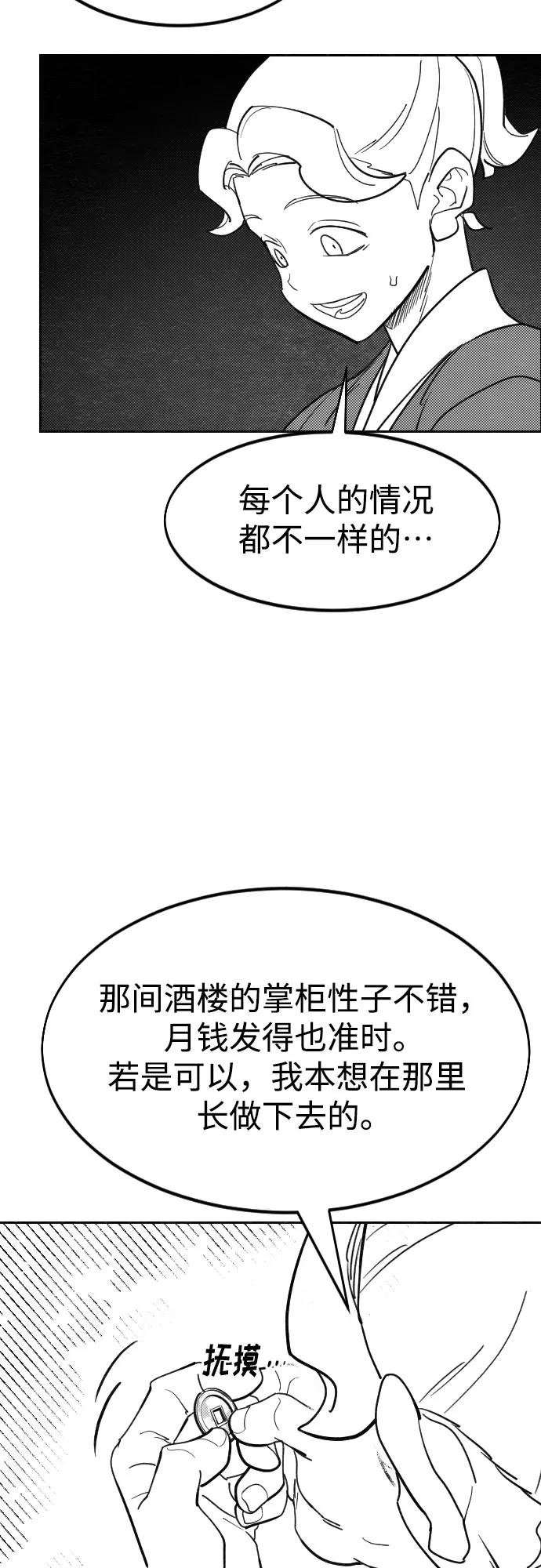 【免费】特别篇 _外游 第4话