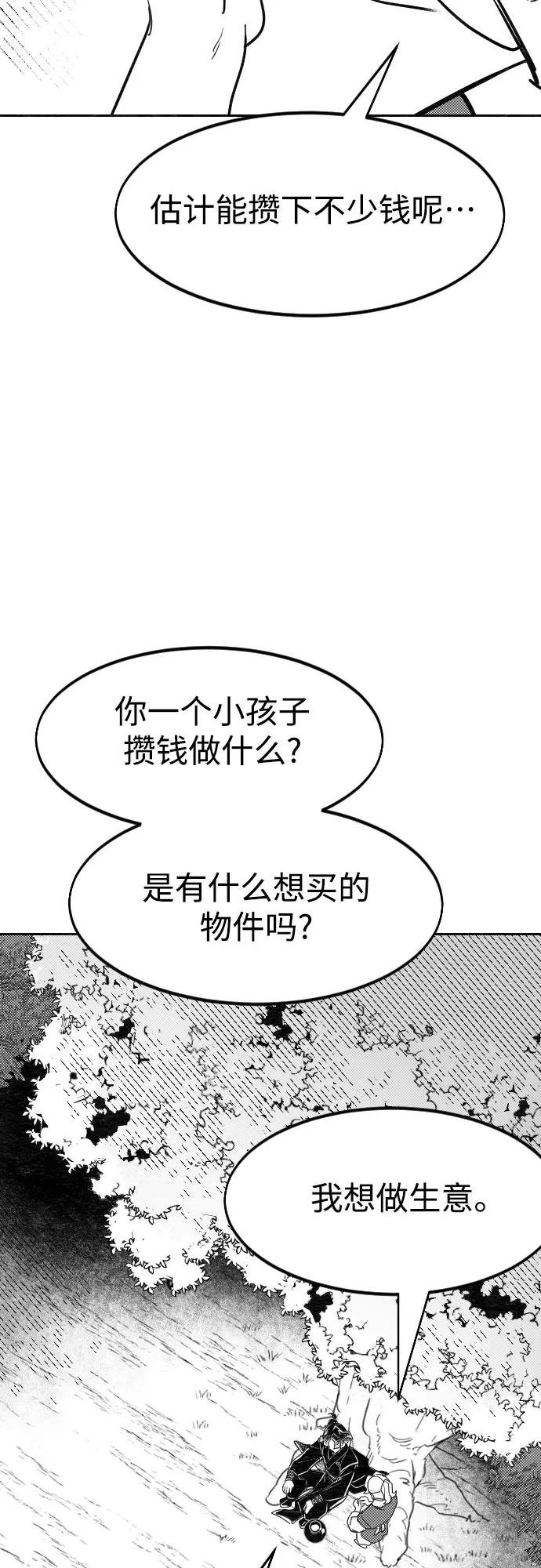 【免费】特别篇 _外游 第4话