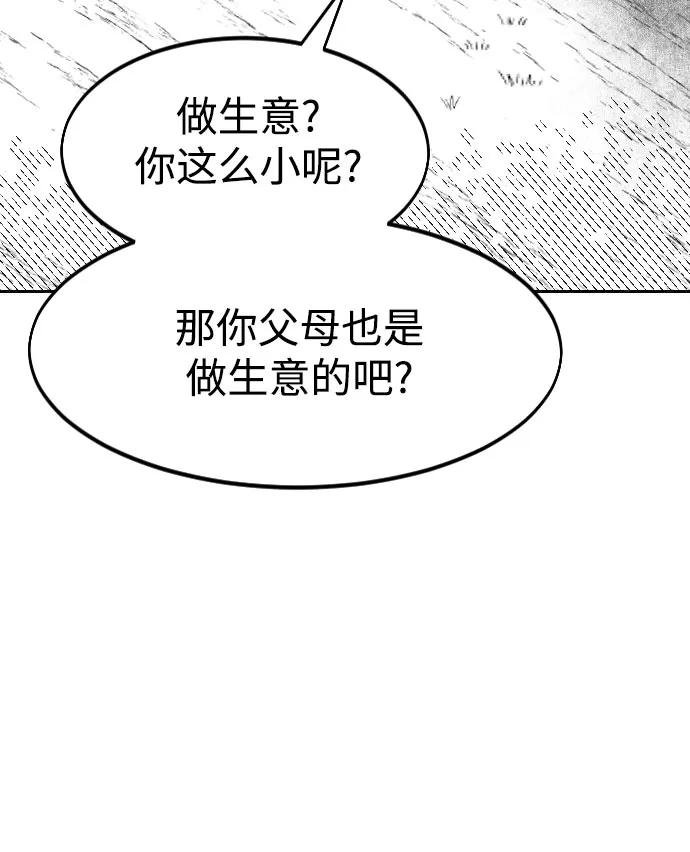 【免费】特别篇 _外游 第4话