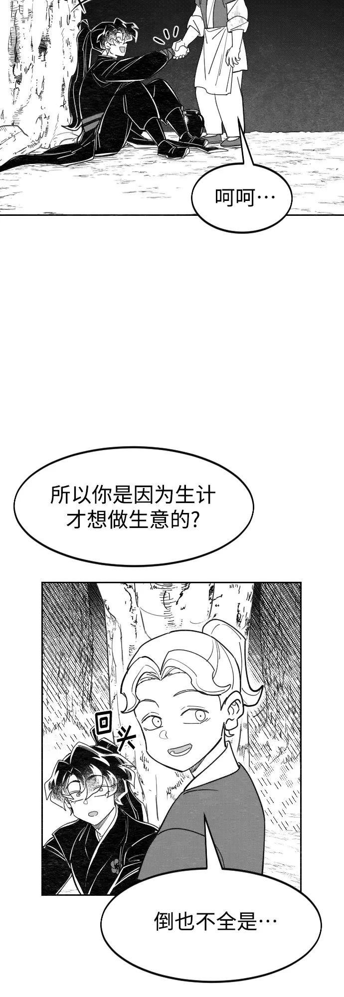 【免费】特别篇 _外游 第4话