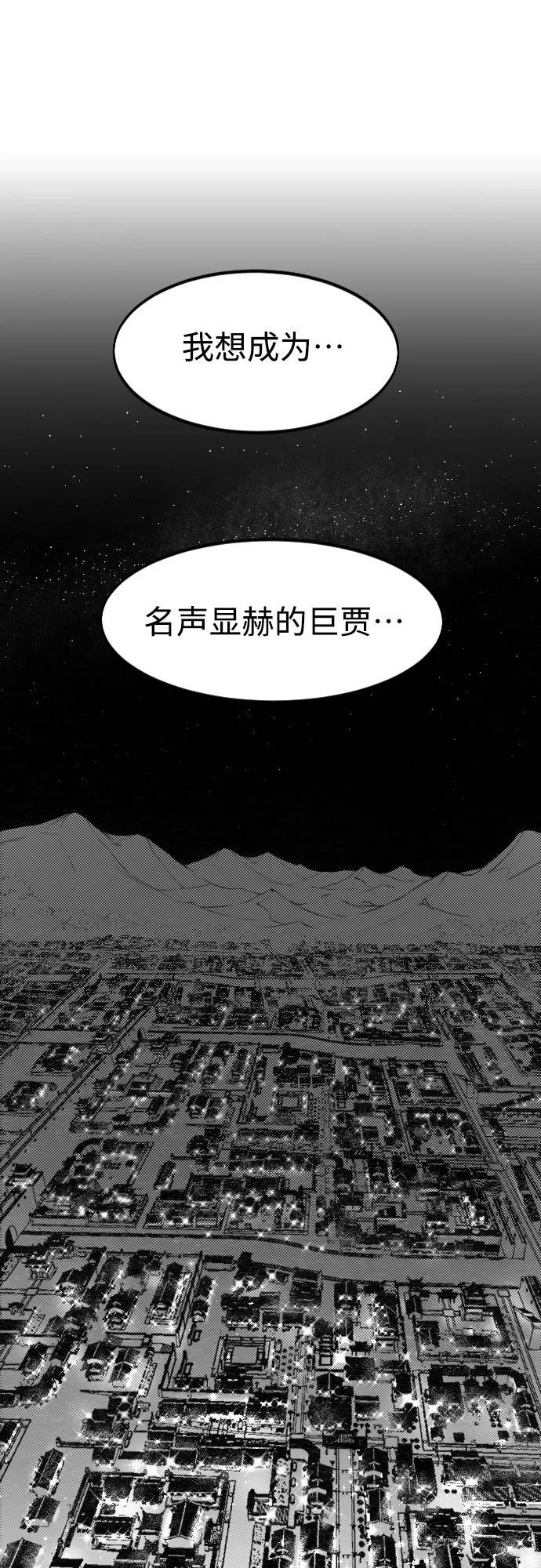 【免费】特别篇 _外游 第4话