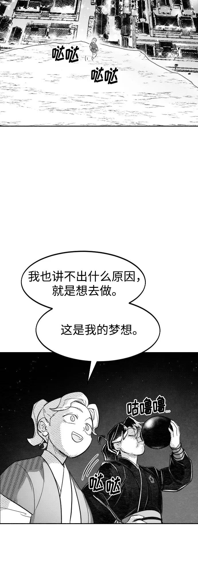 【免费】特别篇 _外游 第4话