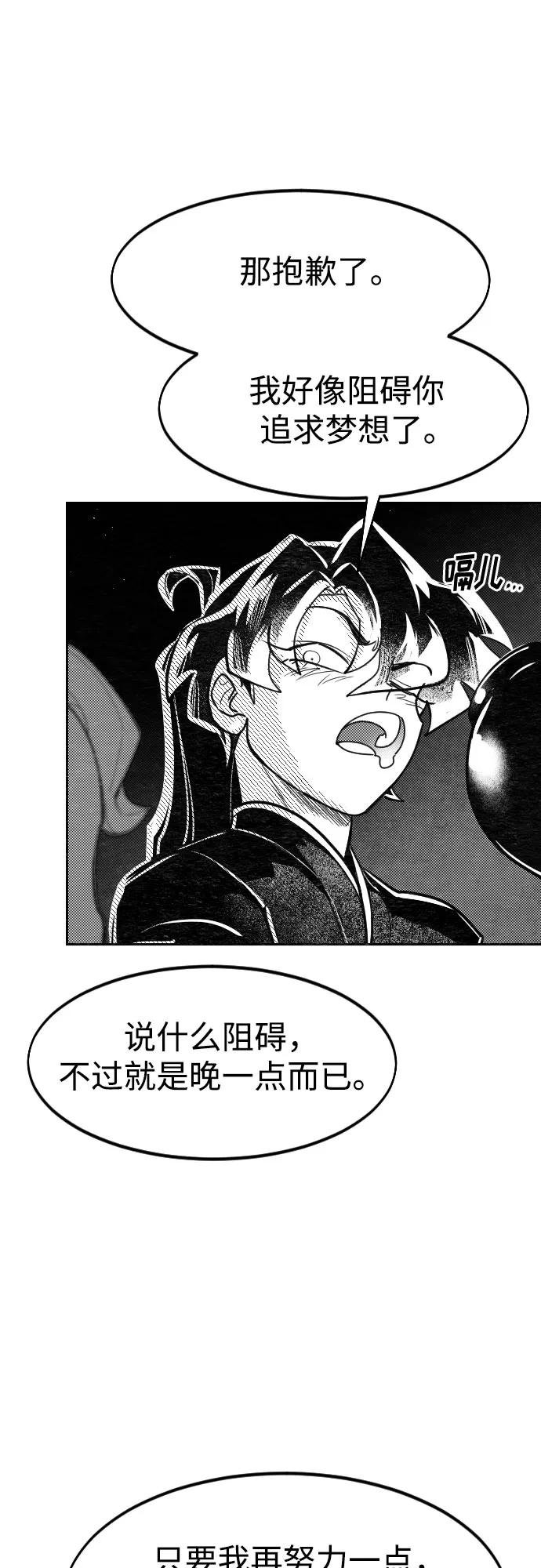 【免费】特别篇 _外游 第4话