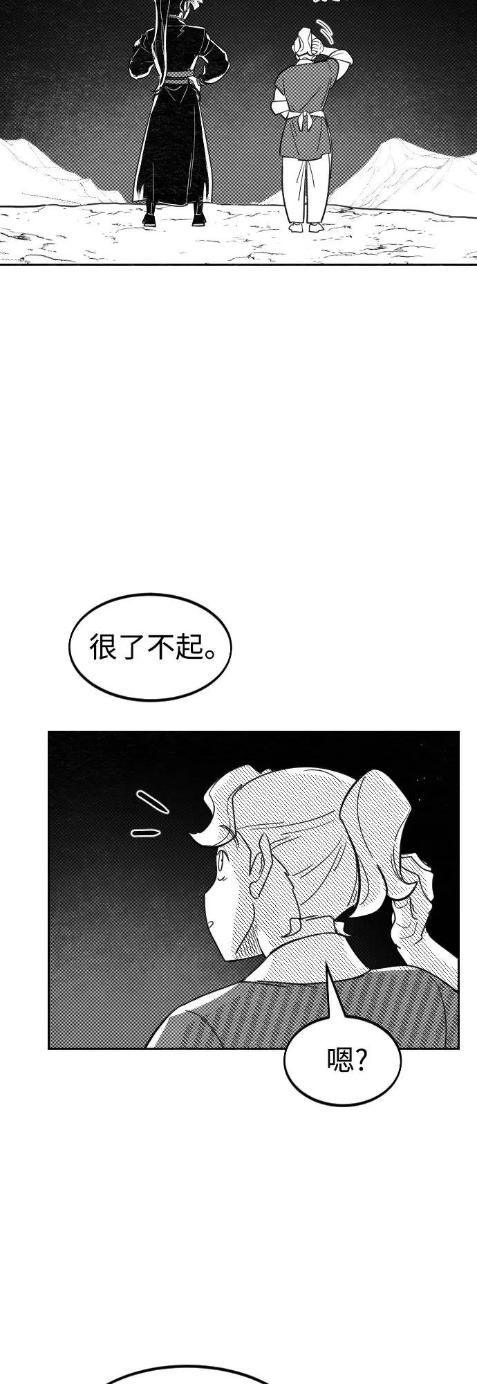 【免费】特别篇 _外游 第4话