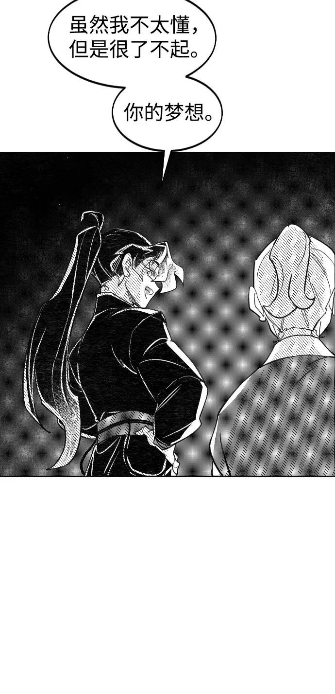 【免费】特别篇 _外游 第4话