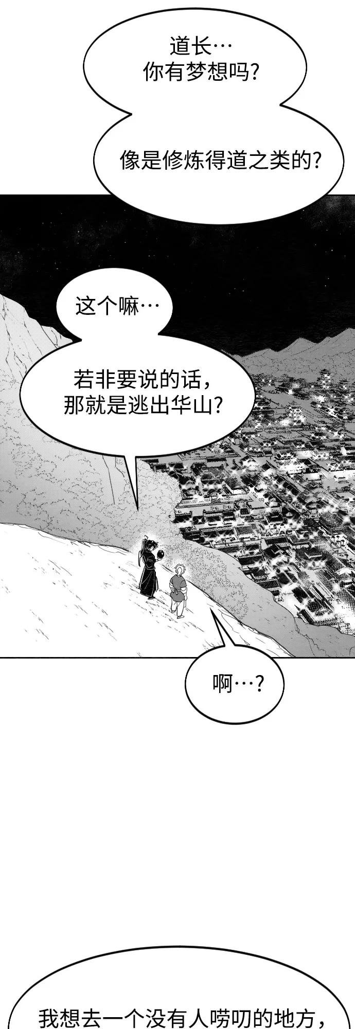 【免费】特别篇 _外游 第4话