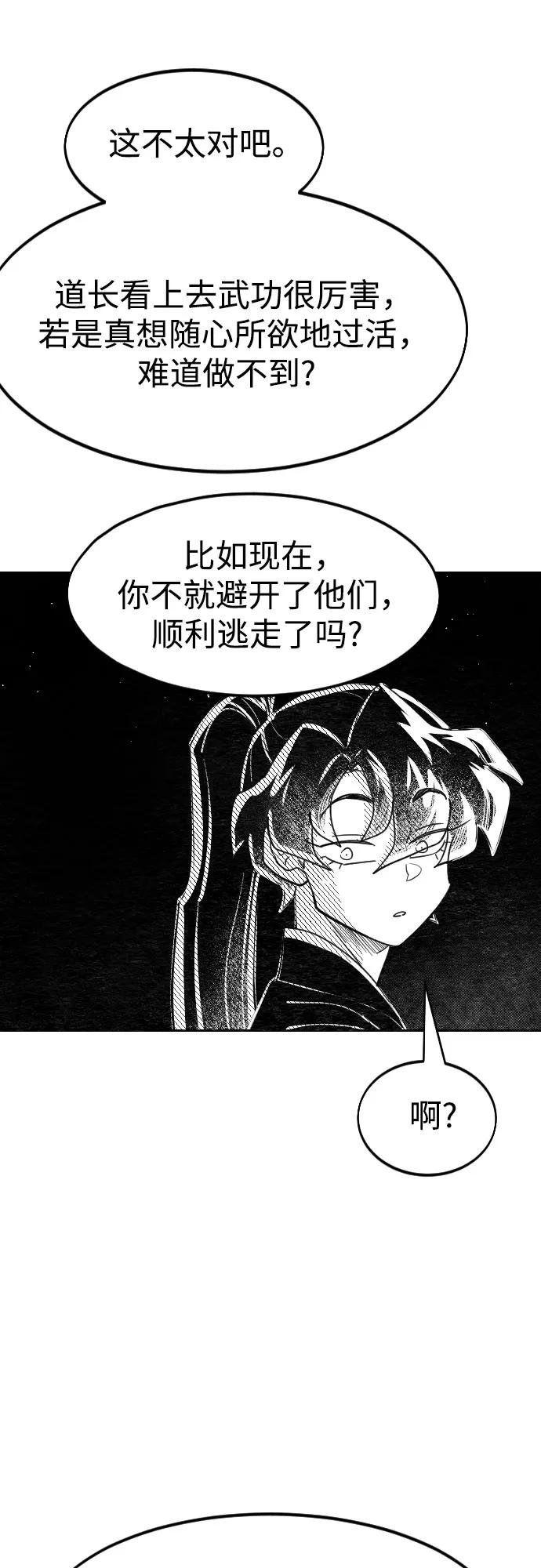 【免费】特别篇 _外游 第4话