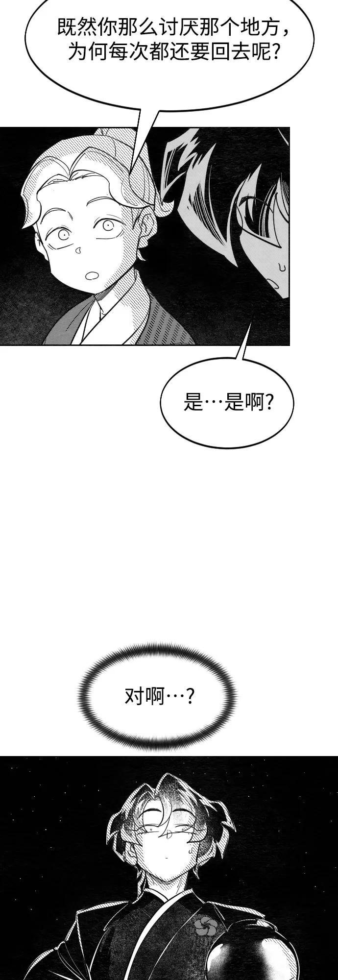 【免费】特别篇 _外游 第4话