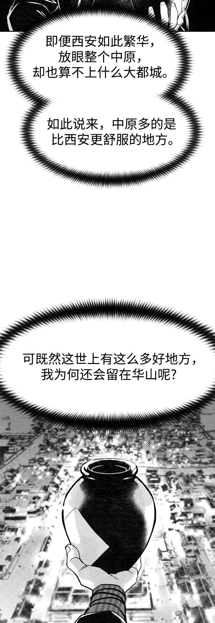 【免费】特别篇 _外游 第4话