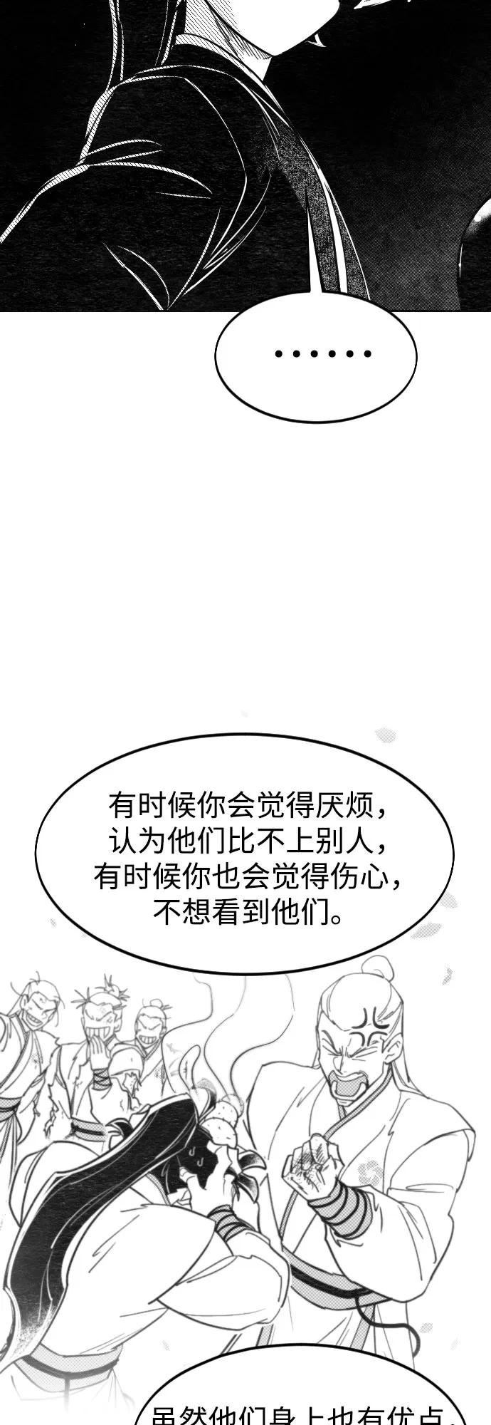 【免费】特别篇 _外游 第4话