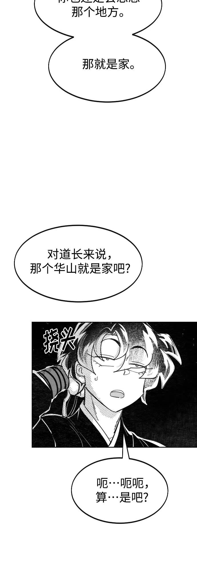 【免费】特别篇 _外游 第4话