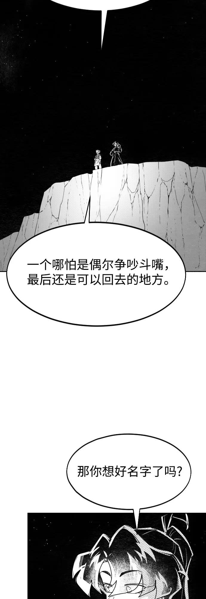 【免费】特别篇 _外游 第4话
