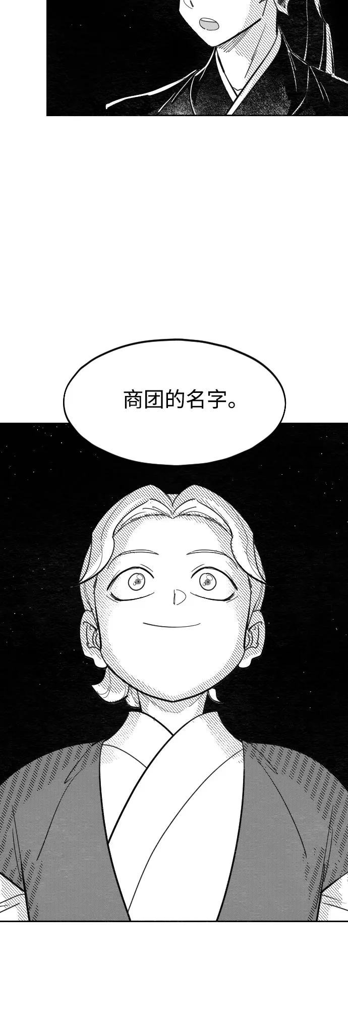 【免费】特别篇 _外游 第4话