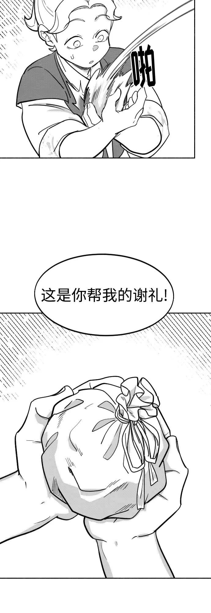 【免费】特别篇 _外游 第4话