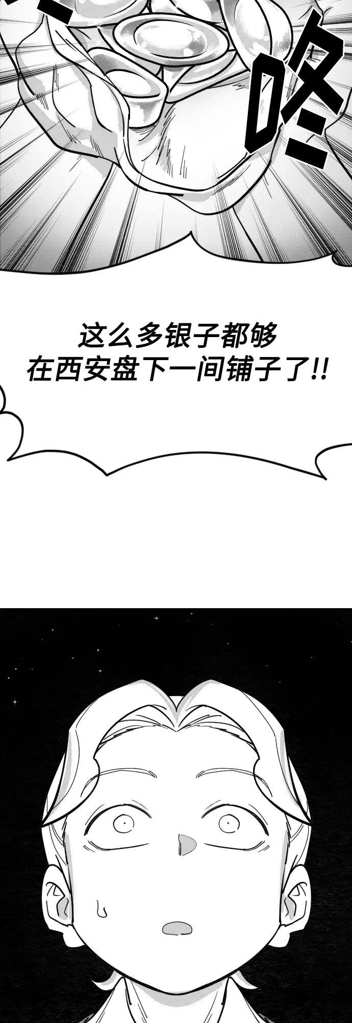【免费】特别篇 _外游 第4话