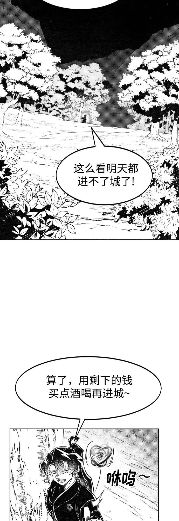 【免费】特别篇 _外游 第4话