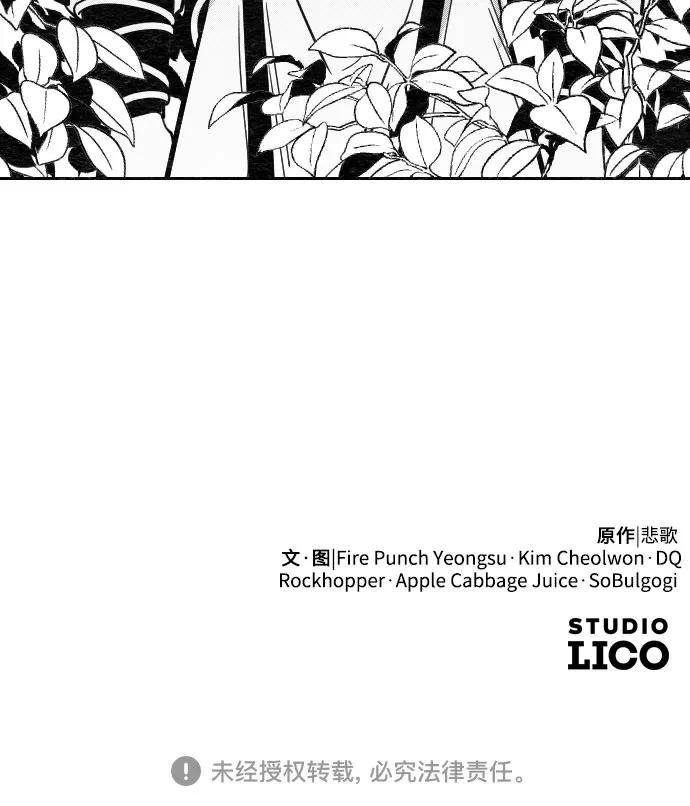 【免费】特别篇 _外游 第4话