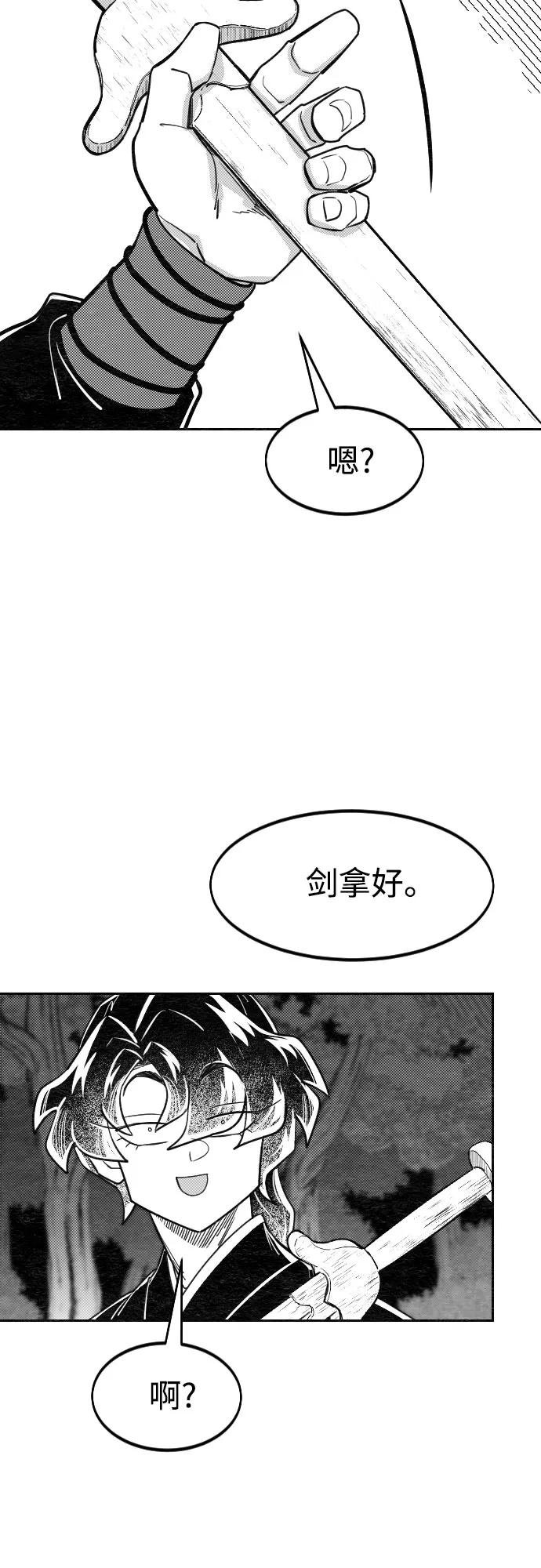 【免费】特别篇 _外游 最终话