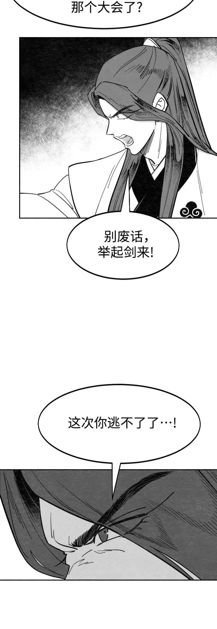 【免费】特别篇 _外游 最终话