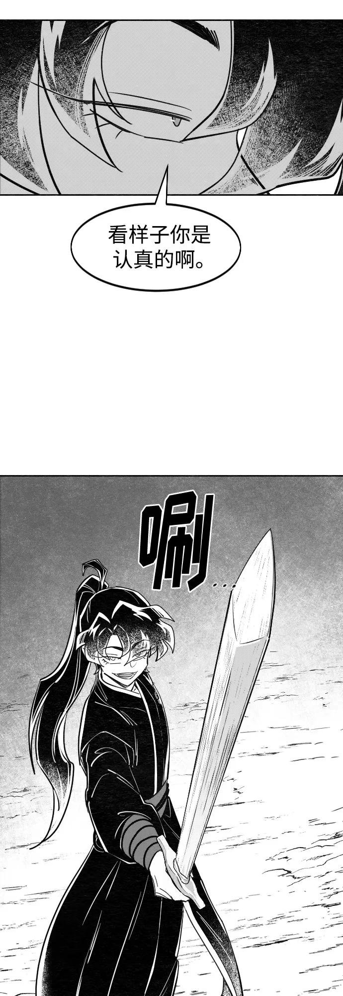 【免费】特别篇 _外游 最终话