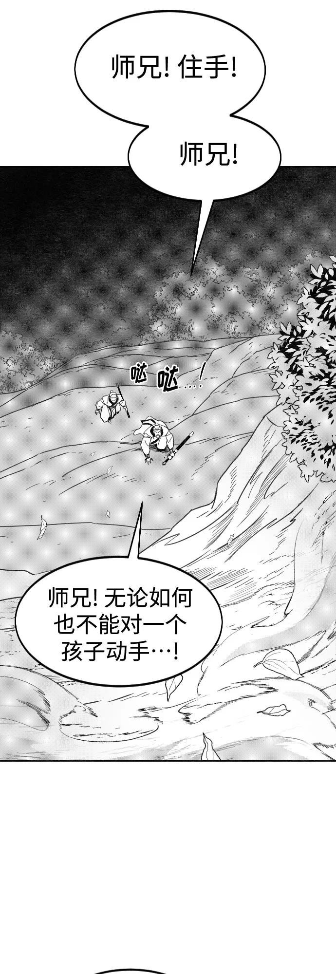 【免费】特别篇 _外游 最终话