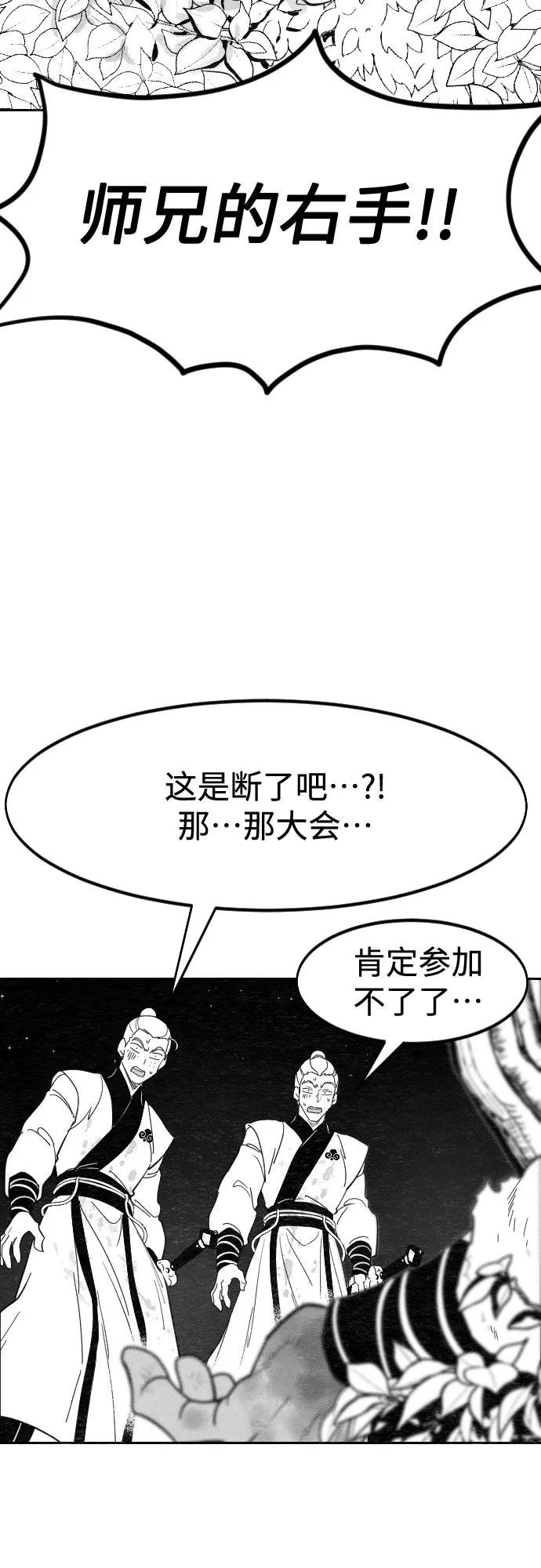 【免费】特别篇 _外游 最终话