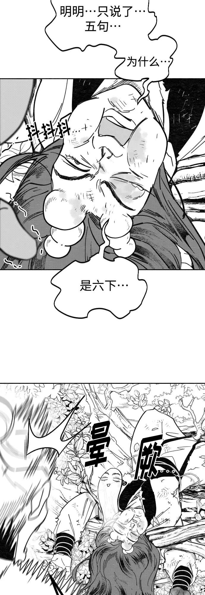 【免费】特别篇 _外游 最终话