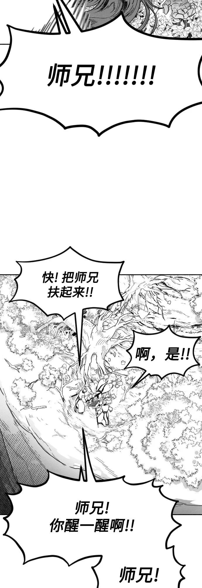 【免费】特别篇 _外游 最终话