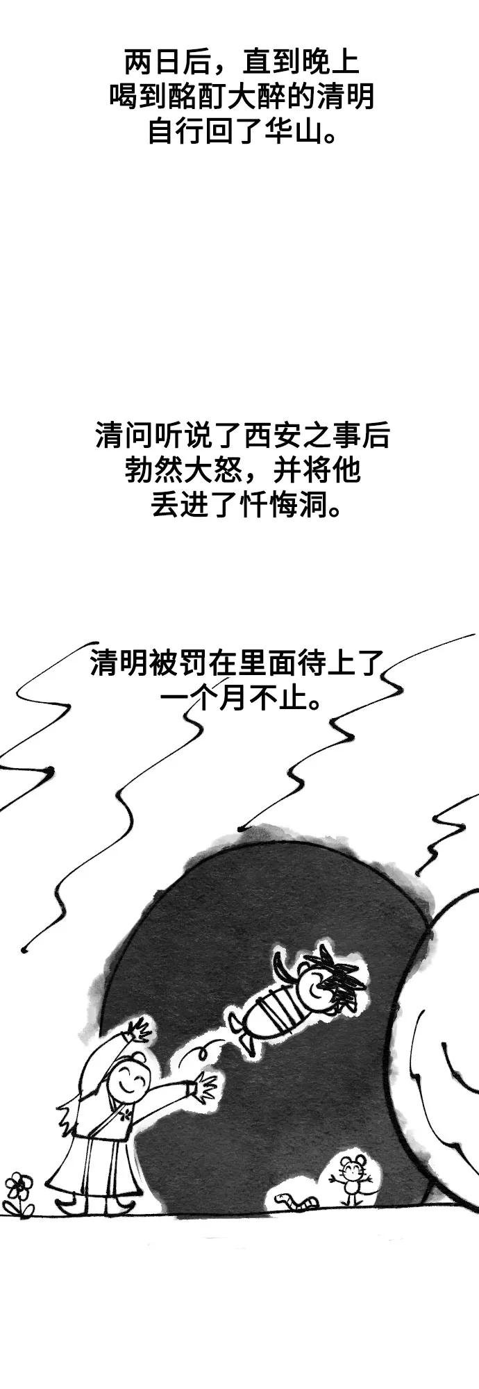 【免费】特别篇 _外游 最终话