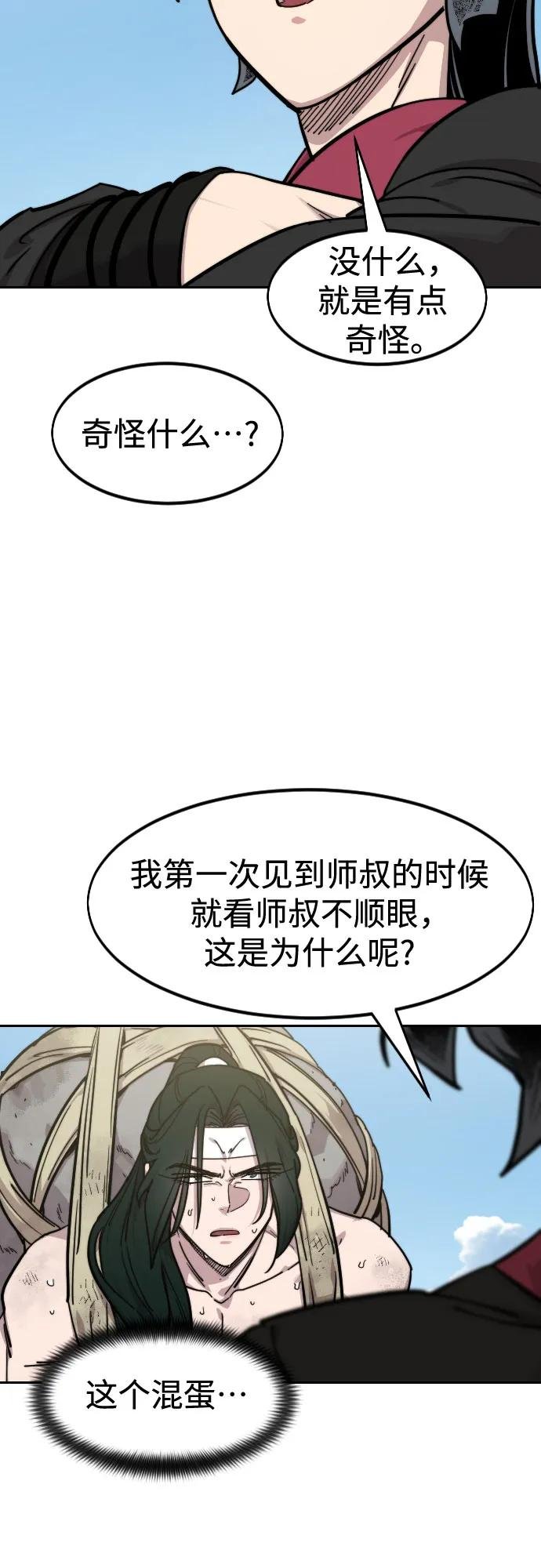【免费】特别篇 _外游 最终话
