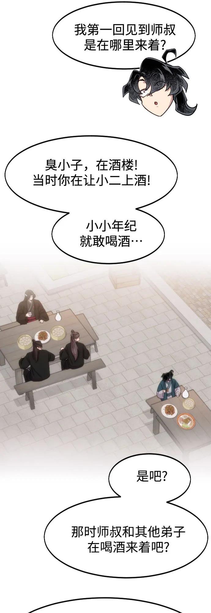 【免费】特别篇 _外游 最终话