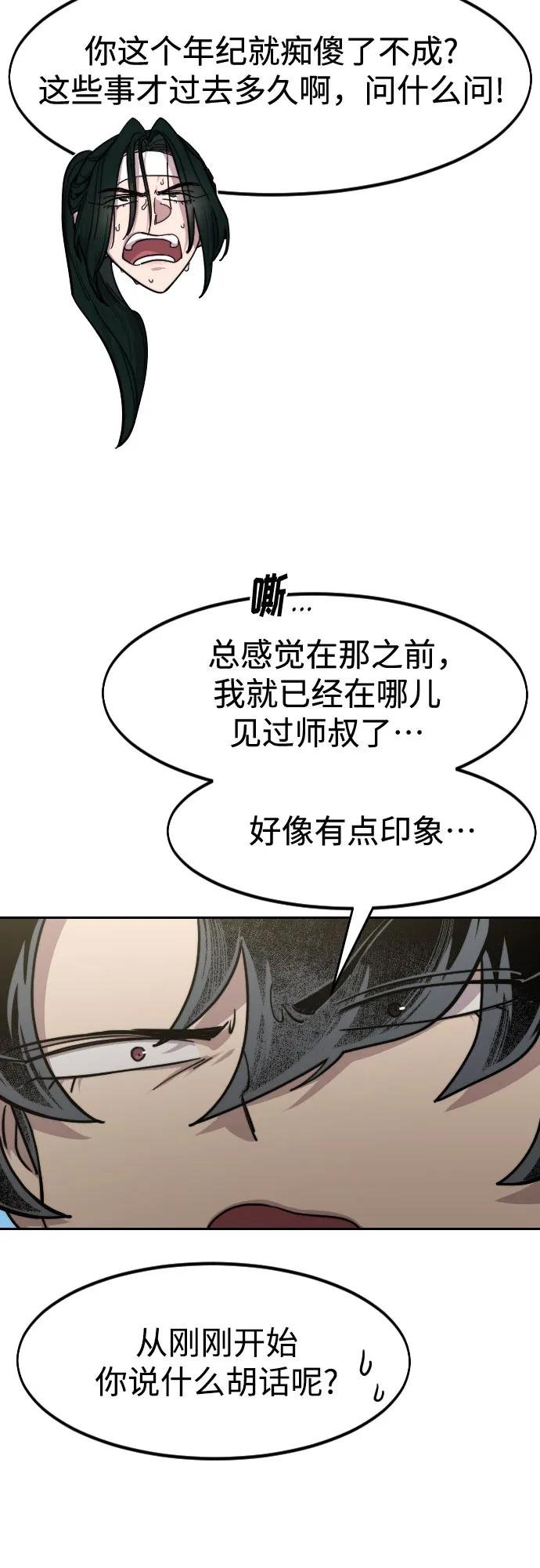 【免费】特别篇 _外游 最终话