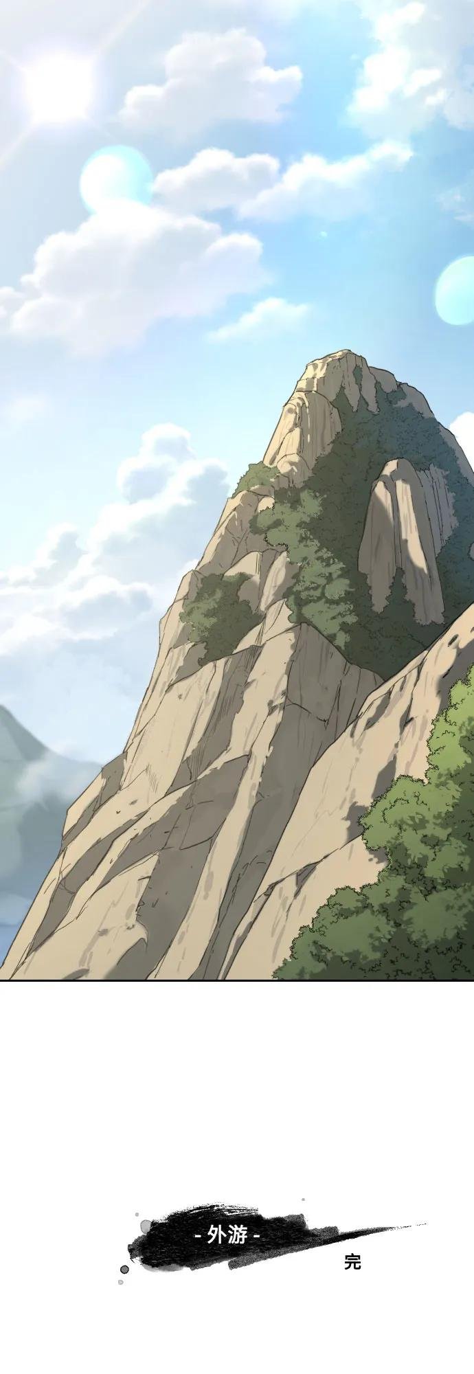 【免费】特别篇 _外游 最终话