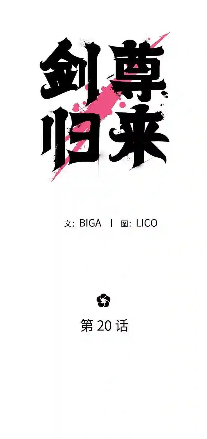 第20话
