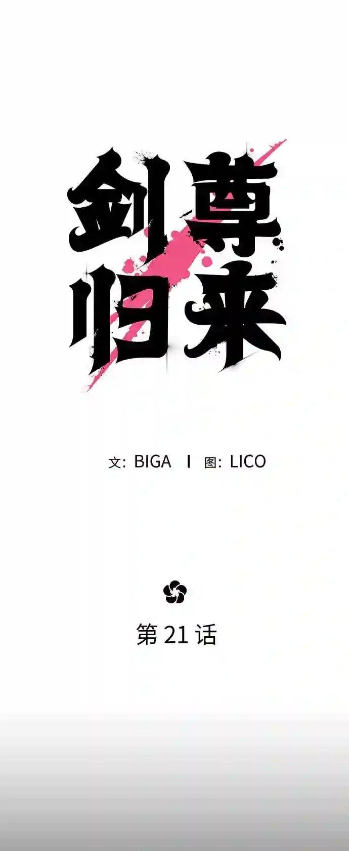 第21话