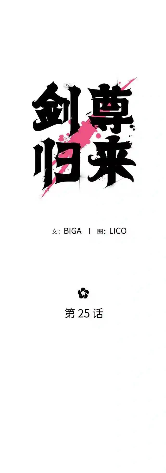 第25话