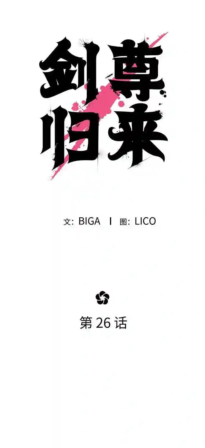 第26话
