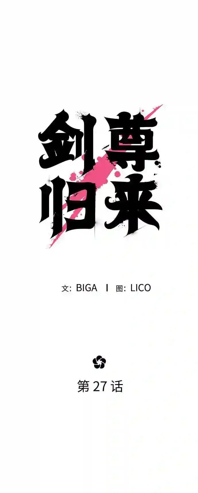 第27话