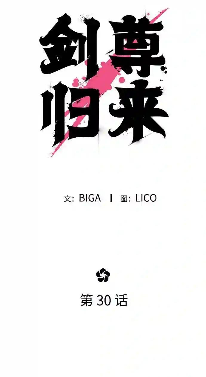 第30话