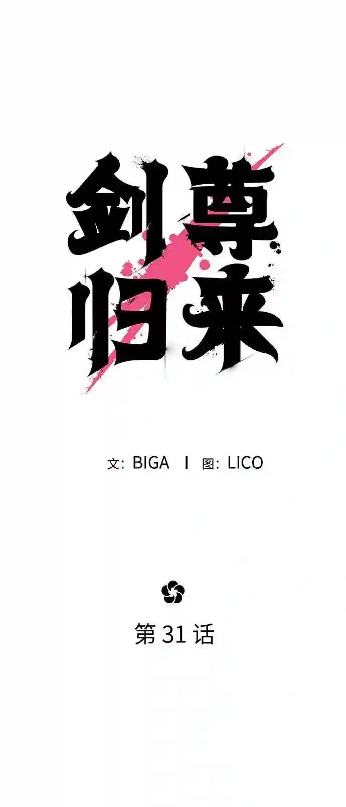 第31话