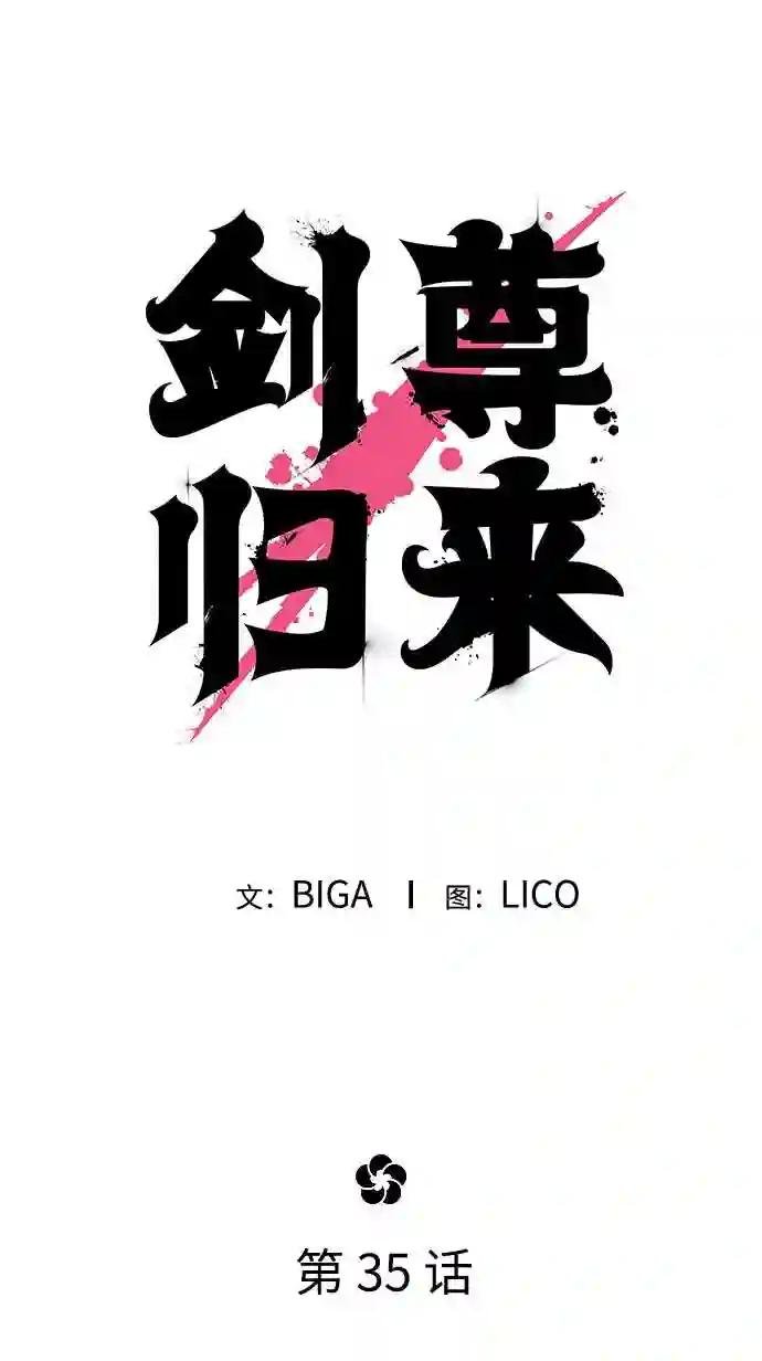 第35话
