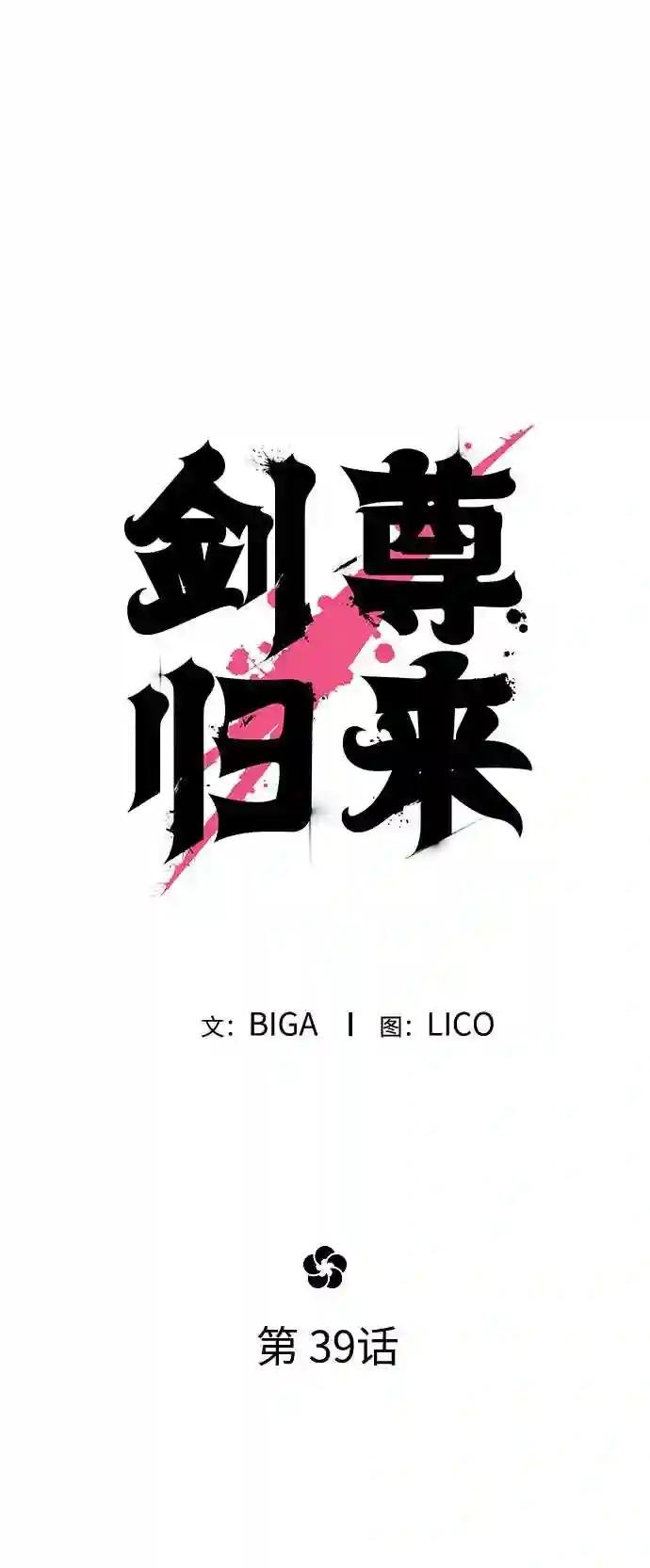 第39话