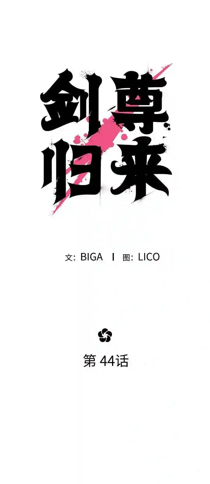 第44话