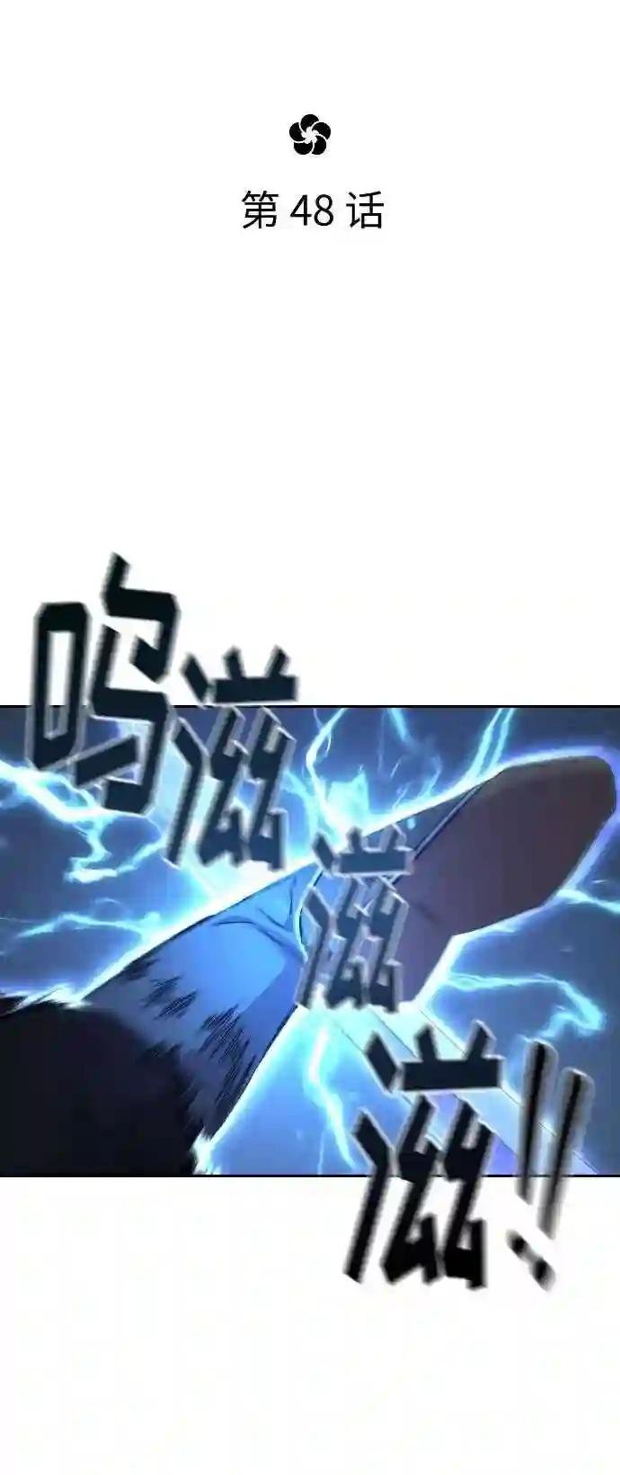 第48话