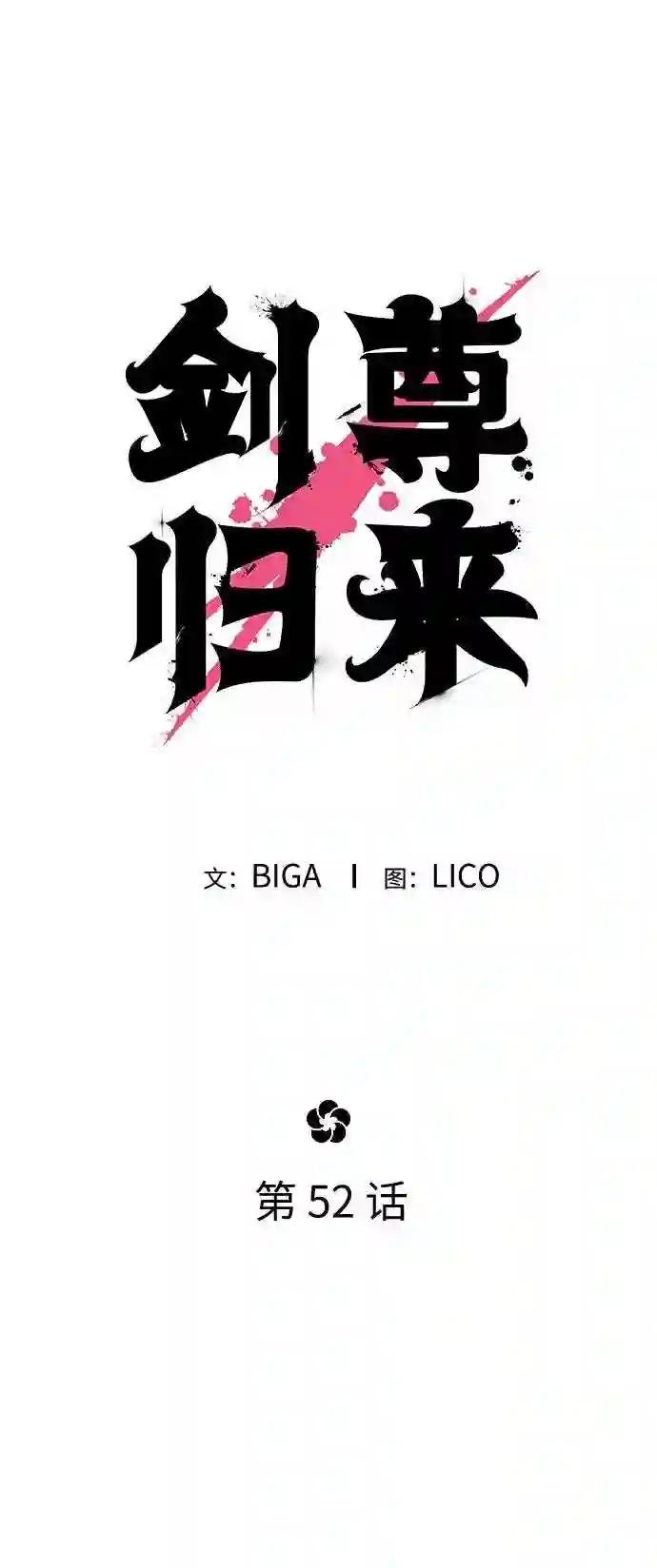 第52话