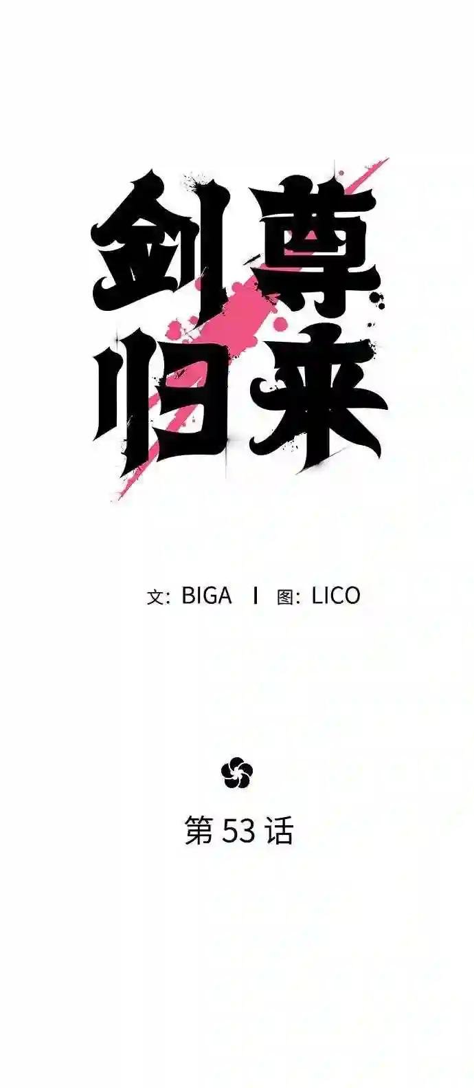 第53话