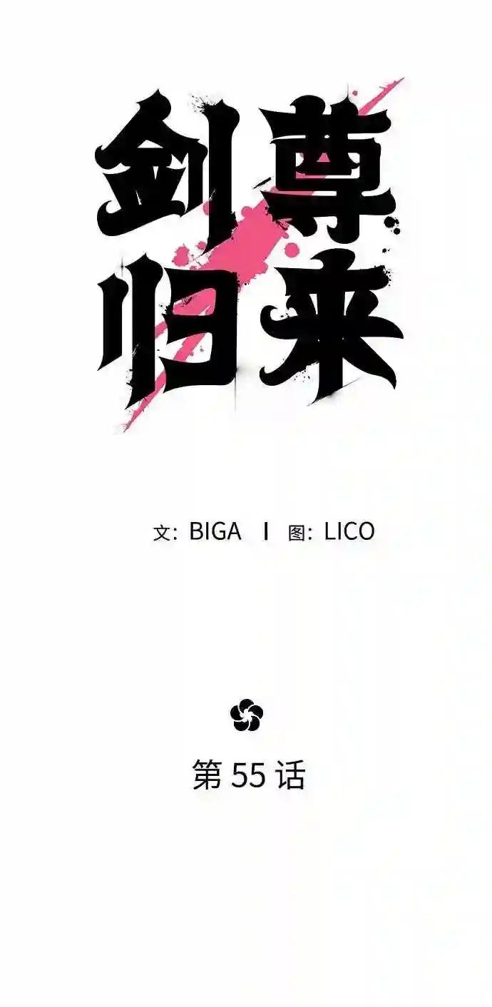 第55话